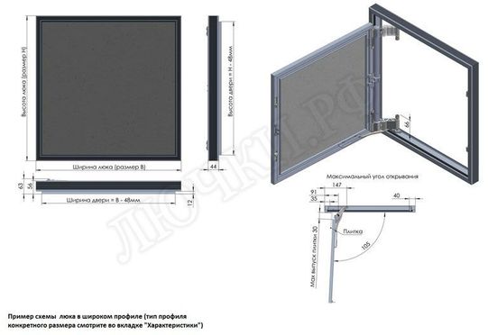 Люк под плитку Секрет 3.0 600*1000 Люк под плитку Секрет 3.0 600*1000